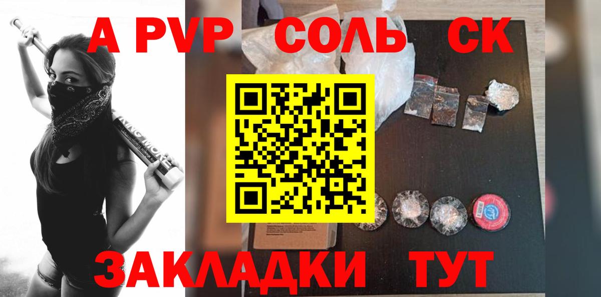 Alfa_PVP мука Отрадный