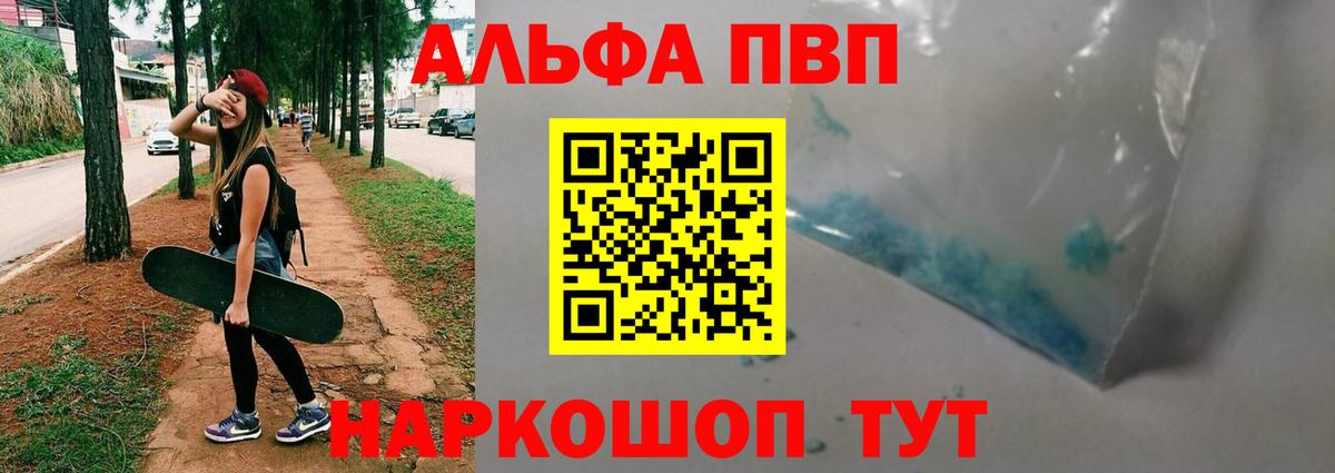 Отрадный  A PVP  APVP крисы CK  Alpha-PVP крисы CK  Вход с VPN  Alpha-PVP VHQ 