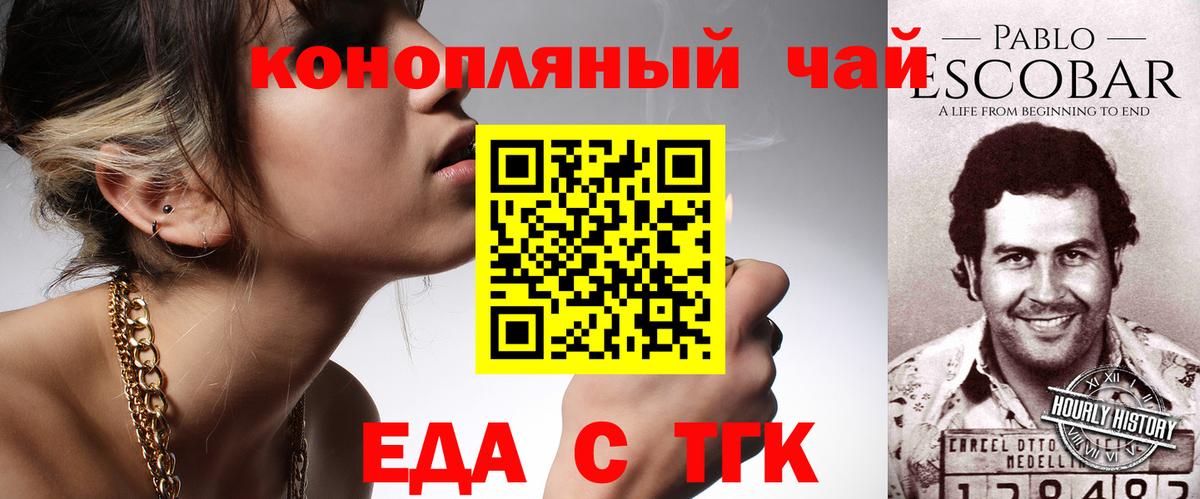 Cannafood марихуана  Вход с VPN  Отрадный 
