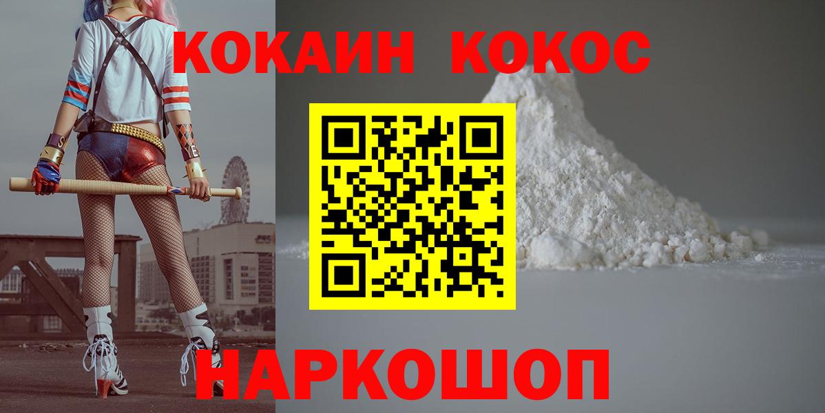 COCAIN Fish Scale  Cocaine Перу  Кокаин  Вход с VPN  Отрадный 