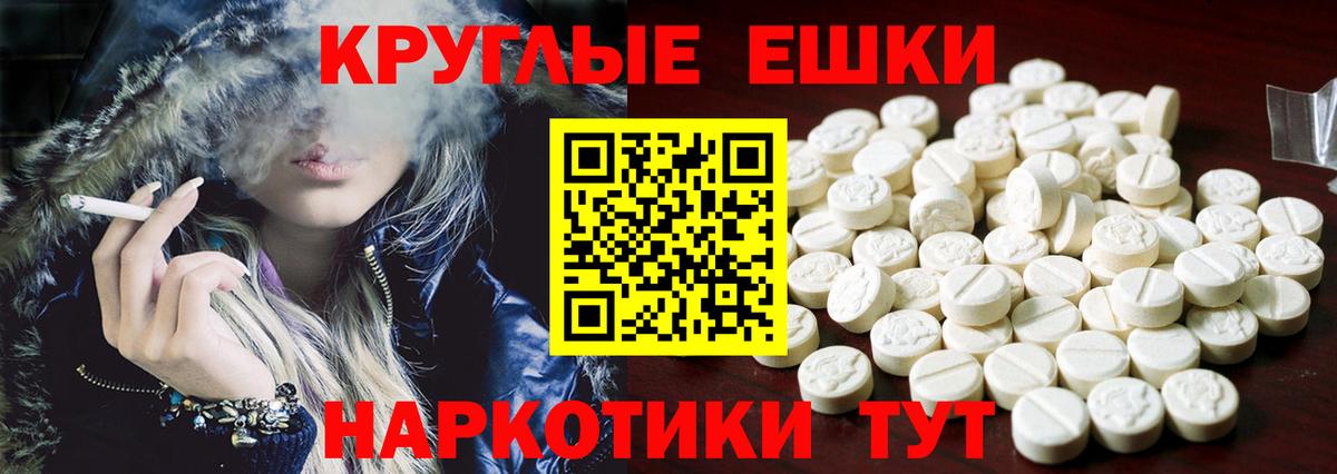 Ecstasy таблы  Ecstasy Philipp Plein  Вход с VPN  Отрадный 