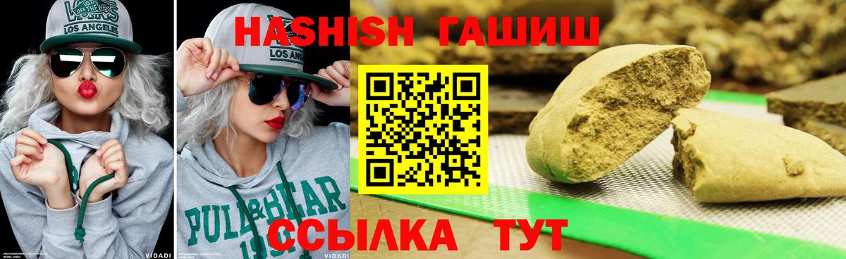Отрадный  Гашиш ice o lator  Гашиш  Вход с VPN 