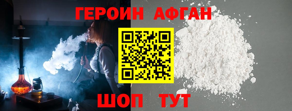 Отрадный  ГЕРОИН герыч  Вход с VPN 
