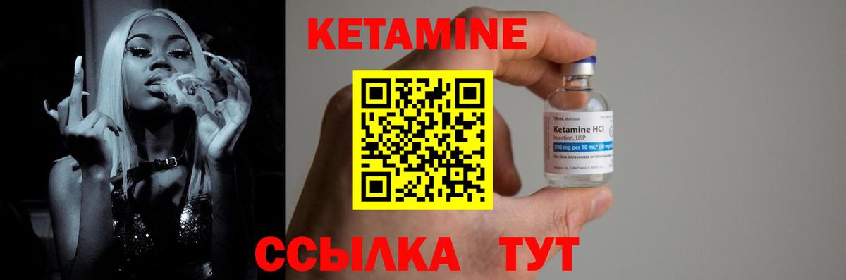 Отрадный  КЕТАМИН VHQ  КЕТАМИН ketamine  Вход с VPN 