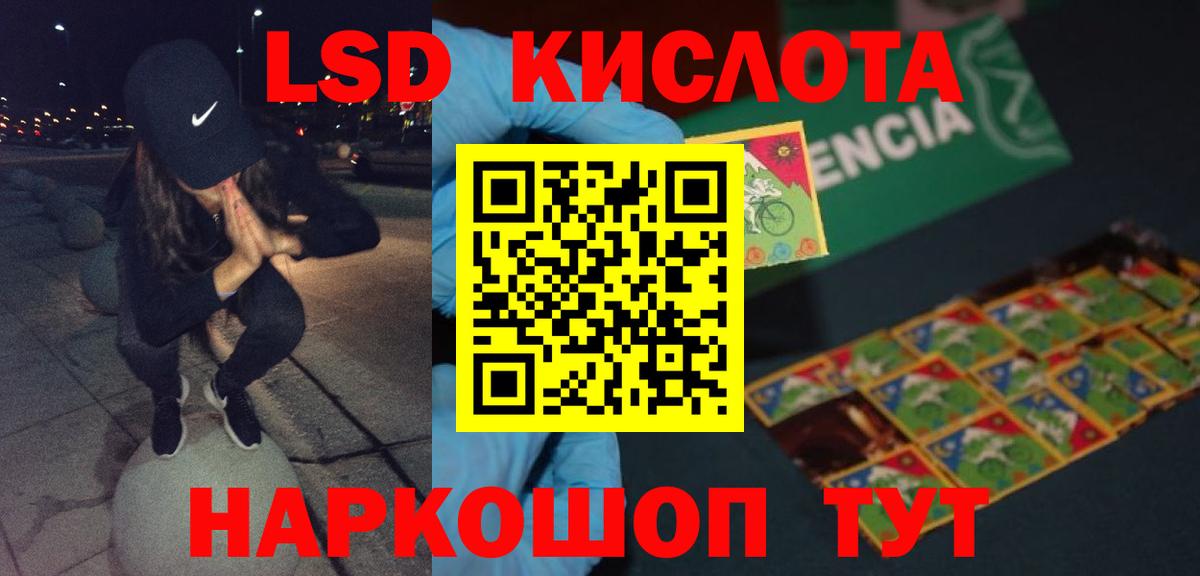 Лсд 25 экстази ecstasy Отрадный
