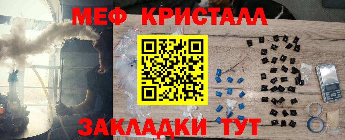 Мефедрон мука Отрадный