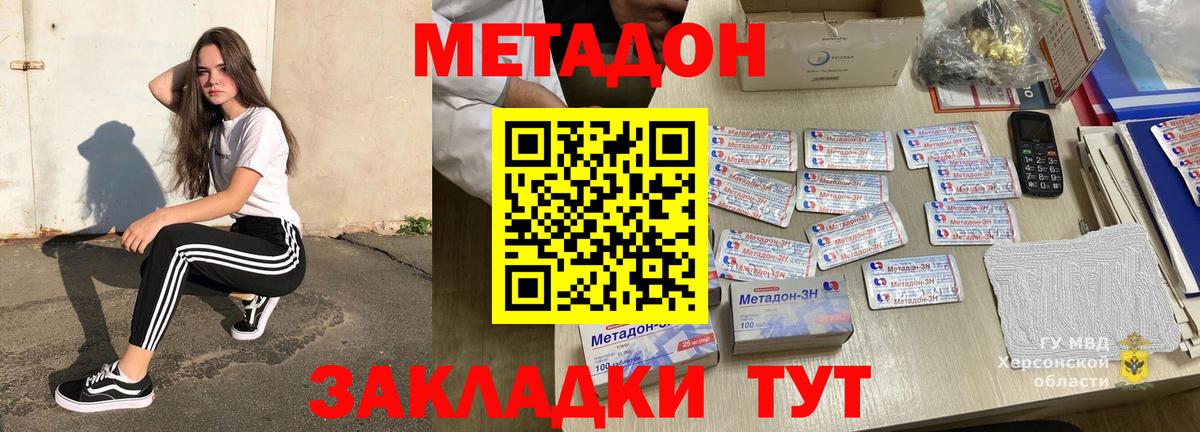 МЕТАДОН methadone  Вход с VPN  МЕТАДОН белоснежный  мега маркетплейс  Отрадный 
