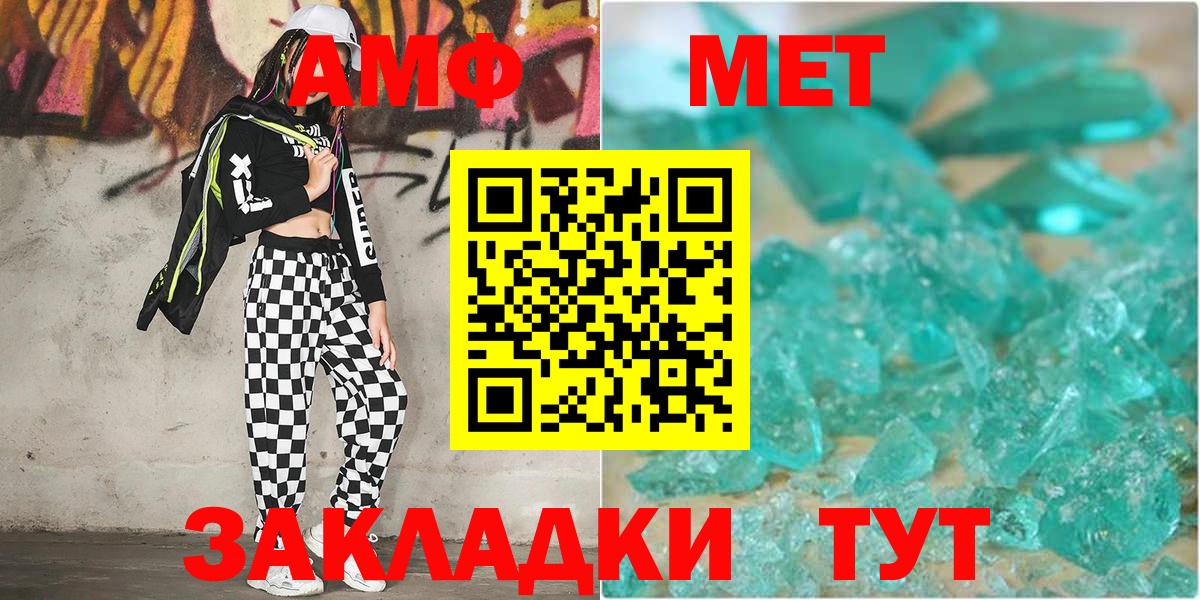 Метамфетамин кристалл Отрадный