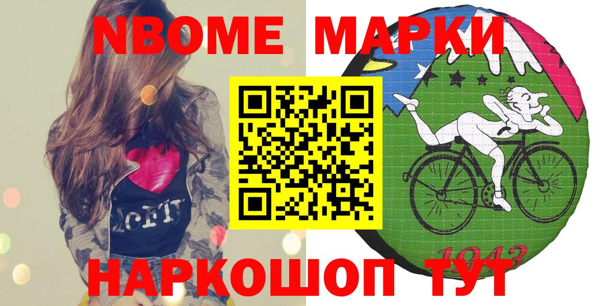 Отрадный  Наркотические марки 1,5мг  Марки N-bome  Вход с VPN  Наркотические марки 1,5мг 