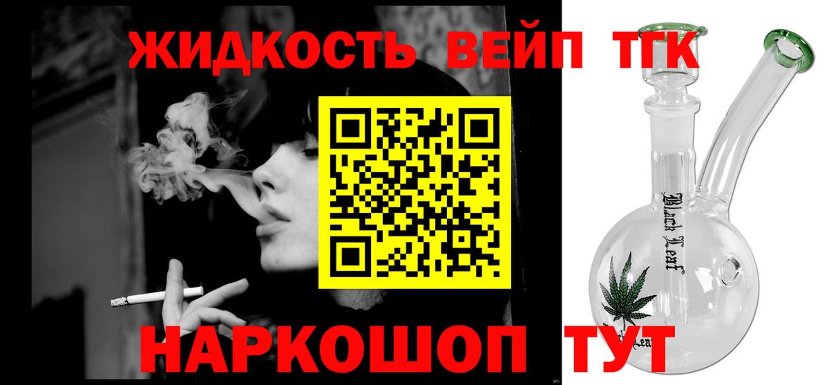 ТГК гашишное масло Отрадный